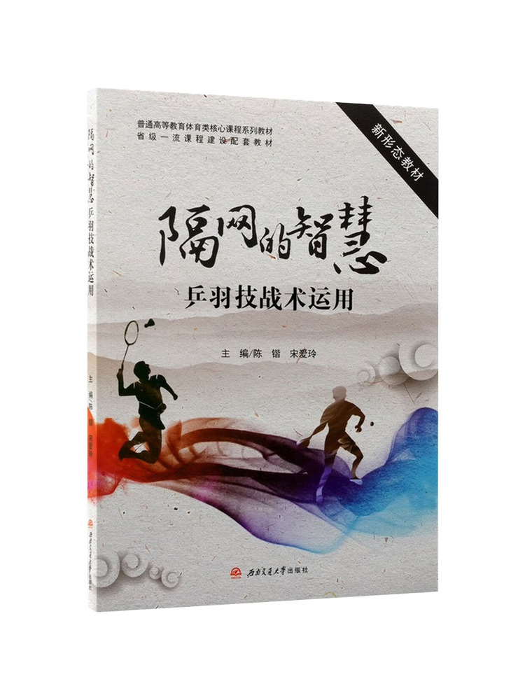 Table Tennis In Chinese - Book-Winshare La saggezza della rete: applicazione