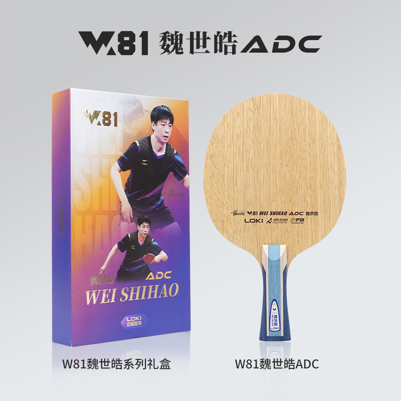 Racchetta da Ping Pong LOKI AD - Table Tennis Blades recensione e prezzo