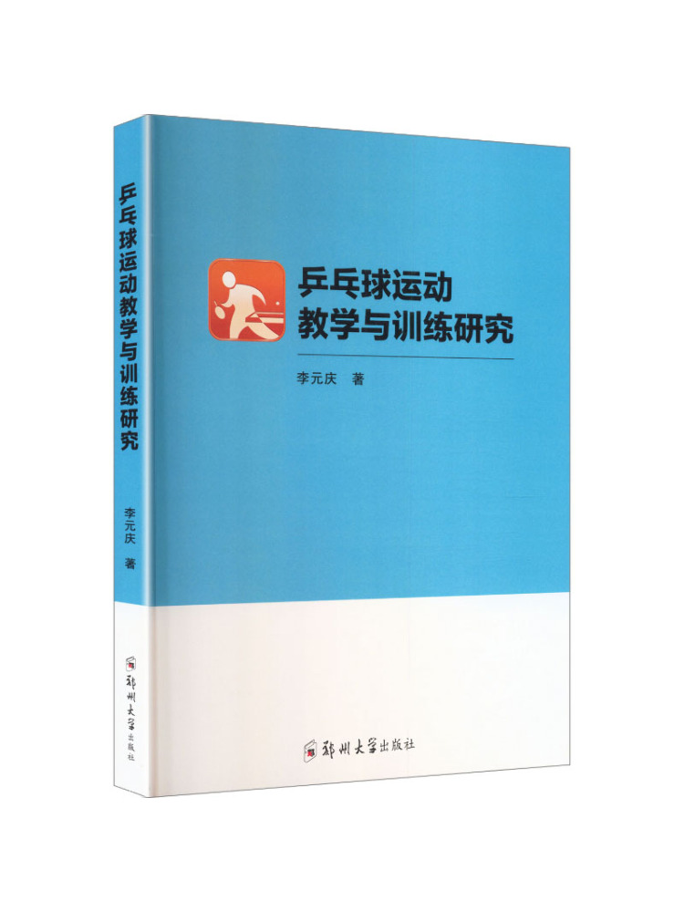 Libro - Ricerca Winshare sull' - Table Tennis In Chinese recensione e prezzo