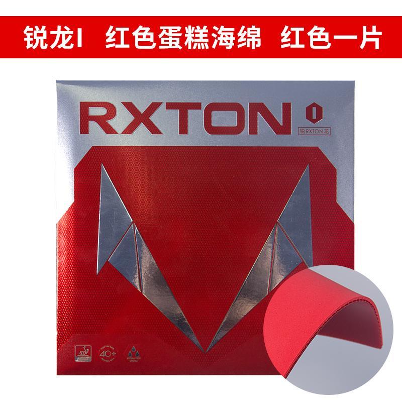 Gomma Originale LOKI RXTON 1 p - Table Tennis Movie recensione e prezzo