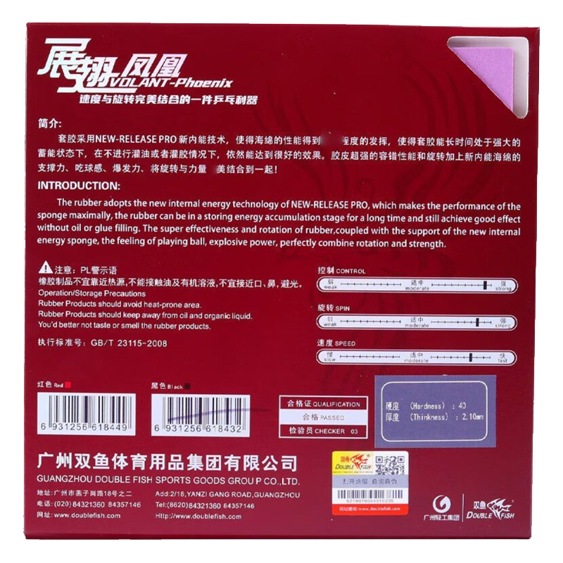 DOPPIO PESCE Volant Phoenix Go - Table Tennis In Chinese recensione e prezzo